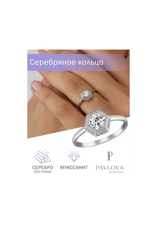 Pavlova Jewelry 925 Ayar Gümüş Moissanit Ve Zirkon Taşlı Yüzük 216359726 Beyaz