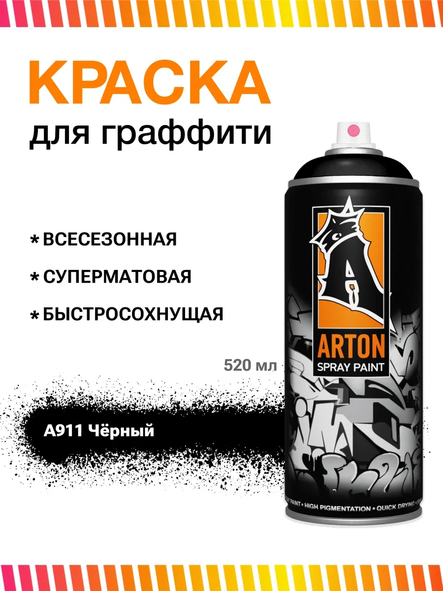 Arton Artson A911 Siyah Graffiti Boya Spreyi 29220685