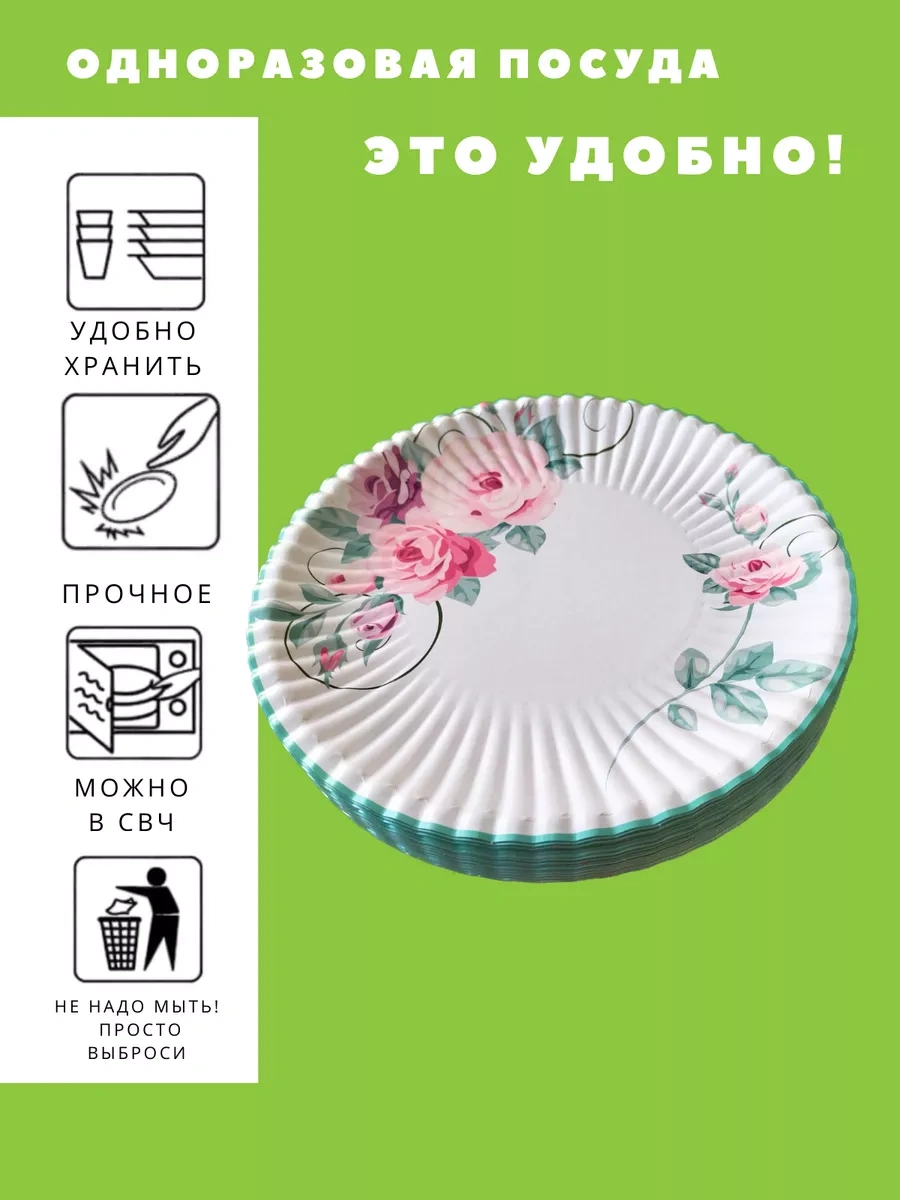 Tverskie Tarelki Kağıt Tek Kullanımlık Tabaklar 200475765 100 adet