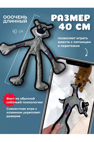 Murrkovka Küçük, Orta Ve Büyük Irk Köpekler Ve Yavrular İçin Oyuncak 208566770