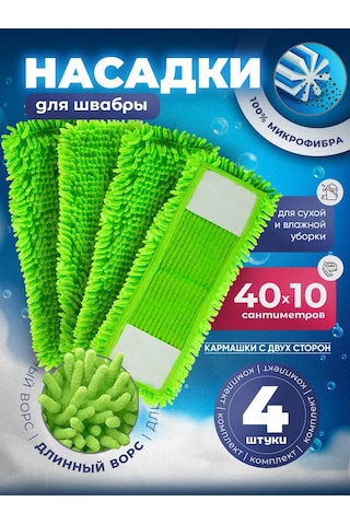 Burrg Pulu İçin Bez 40 X 10, Cepli Mikrofiber 4 Başlık 177642063