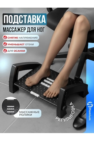 Homium Masa Altı Ofis Ayaklığı 161784896