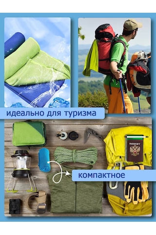 Cooltowel Soğutucu Spor Havlusu 228207049