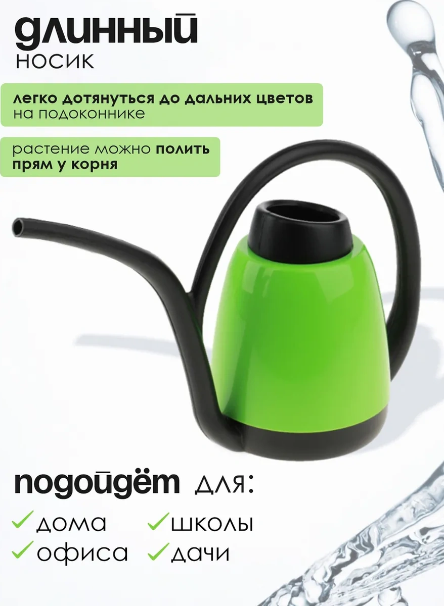 Konono Çiçekler Ve İç Mekan Bitkileri İçin Bahçe Sulama Kabı 1,4l 82221142