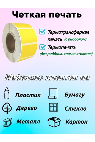 Stickerway Termo Etiket 40x30 Renkli 441244159 1 Rulo