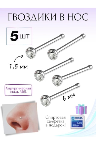 Fınky 5 Adet Burun Kaşıntısı İçin Çivi Seti 432452748 Gri