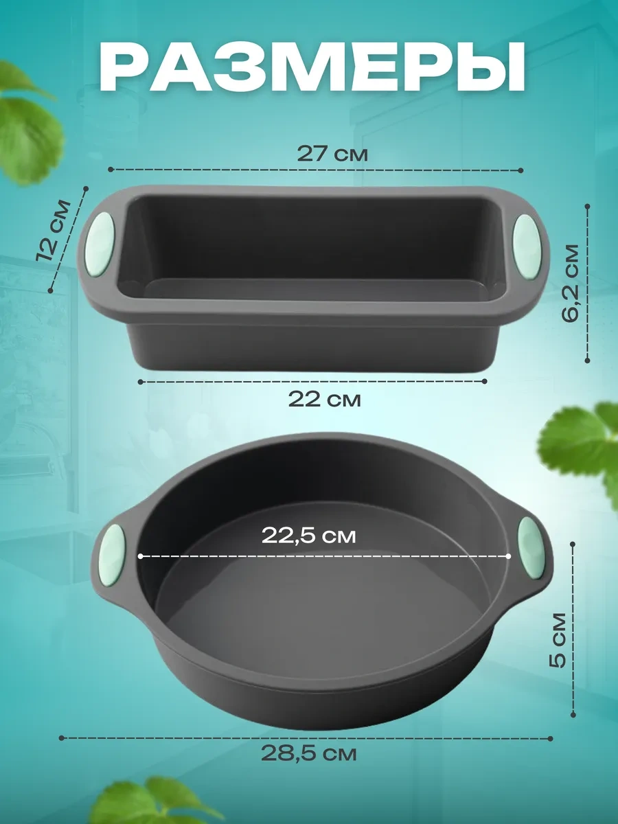 Etes Silikon Pişirme Kalıpları 409857499 Gri