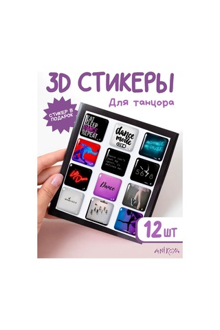 Anikoya Dansçı İçin Telefon İçin 3d Stickerlar 221105651