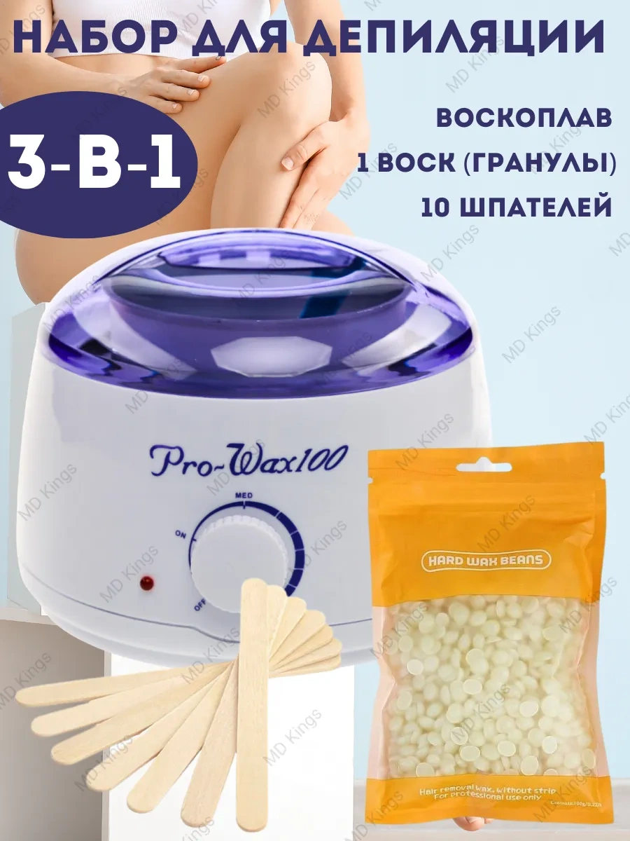 Md Kings Ağda Eritici Kavanoz S 231898597