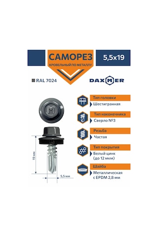 Daxmer Metal İçin 5,5x19 Çatı Vidası Ral 7024 250 Adet 273736483 Diğer