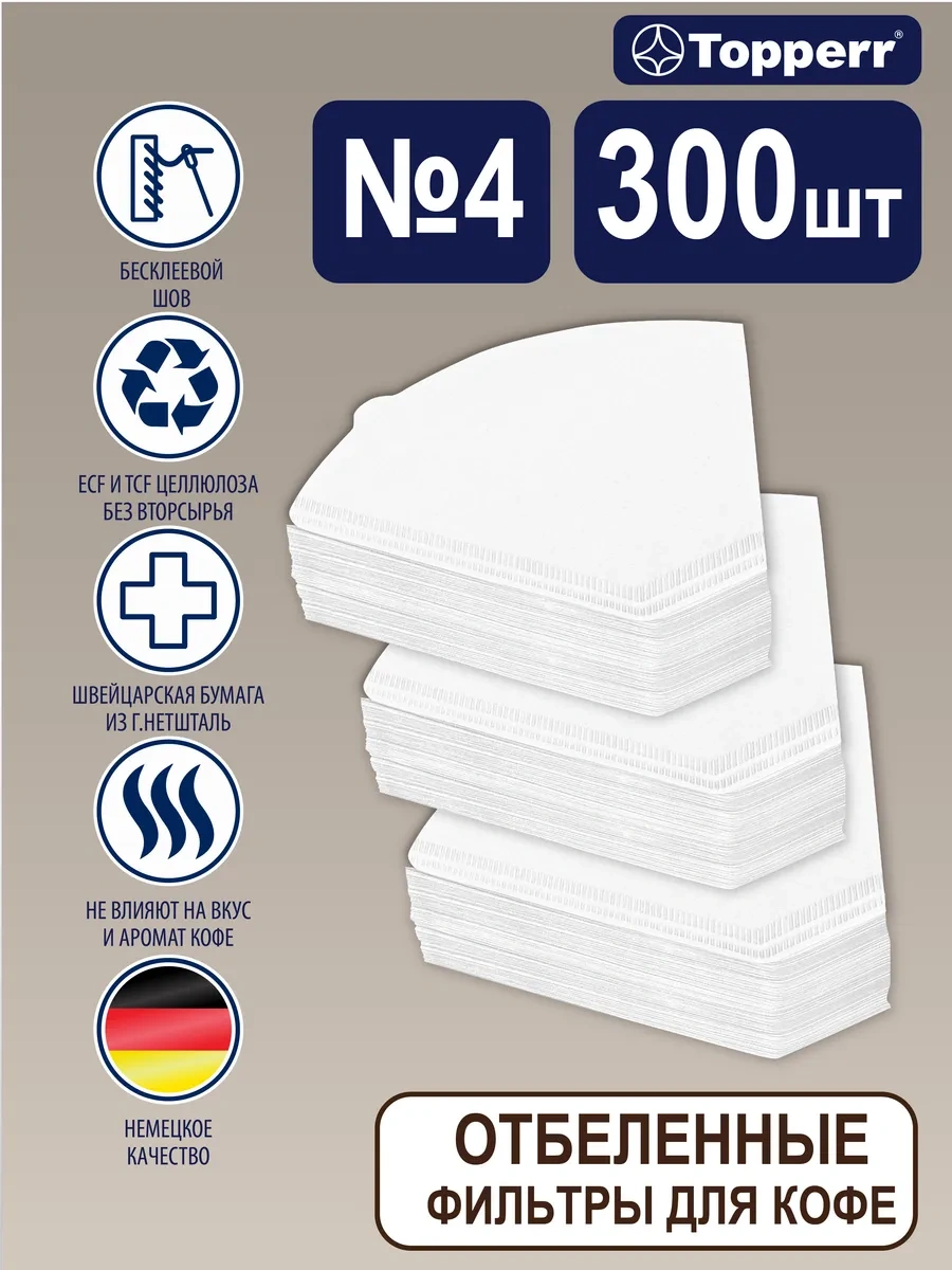 Topperr Beyazlatılmış Kahve Filtreleri No.4 300 Adet 34839226 Diğer