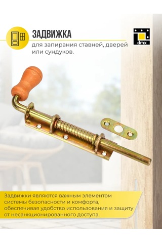 Dmx Kapı Sürgüsü İçin Sürgü Yaylı Kilit 150 Mm 1 Adet. 218145102