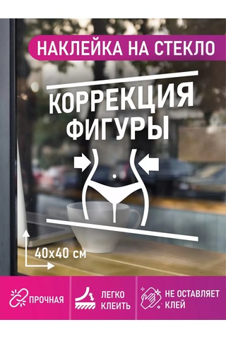 Mimitrend Şekil Düzeltici Çıkartma 227908537 Beyaz