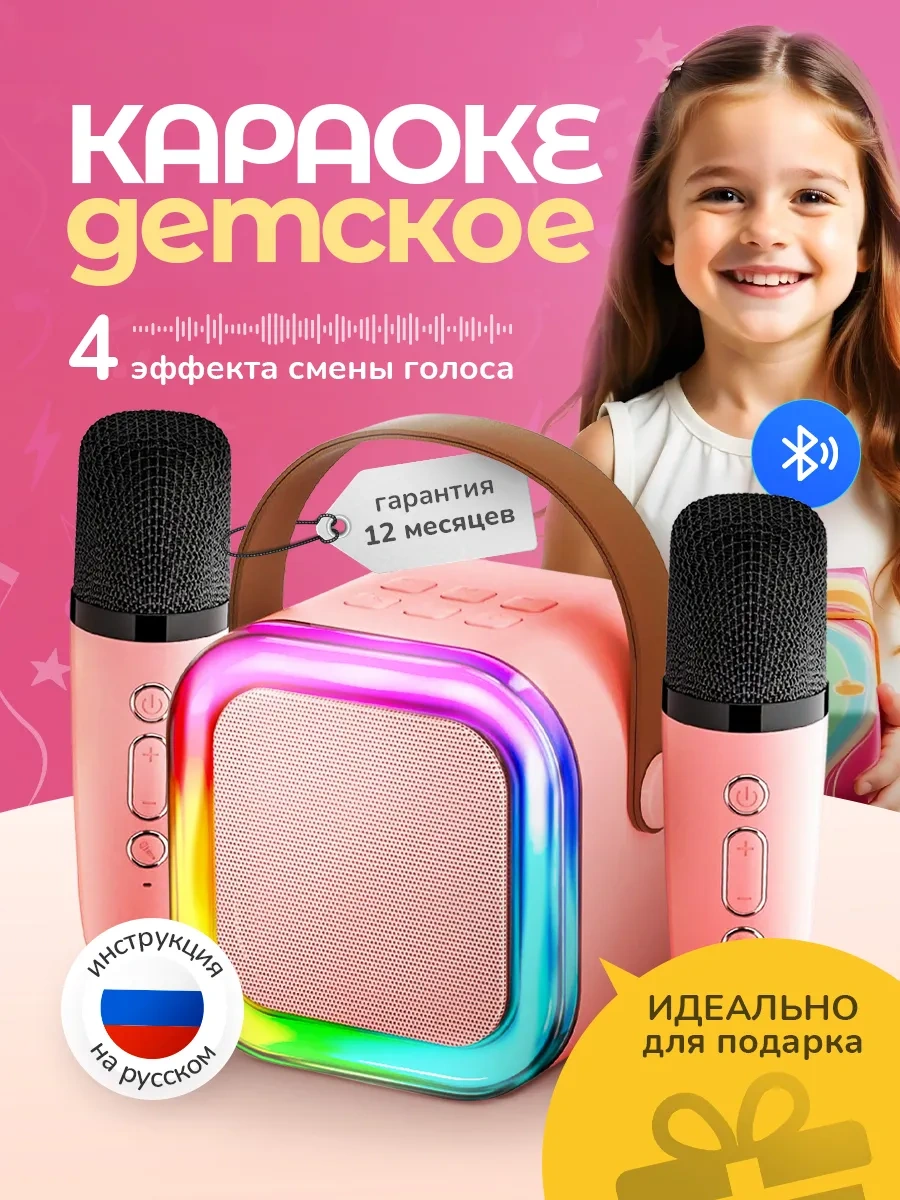 Gadzet 1 2 Mikrofonlu Müzikal Karaoke Hoparlörü, Çocuklara  320339362
