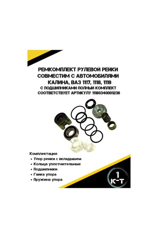 Autorus63 Tamir Seti Direksiyon Kutusu Tam Set 225918369