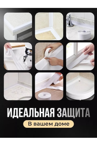 Bearroom Kendinden Yapışkanlı Banyo Ve Mutfak Çerçeve Bandı 2 Adet 243961751 Beyaz