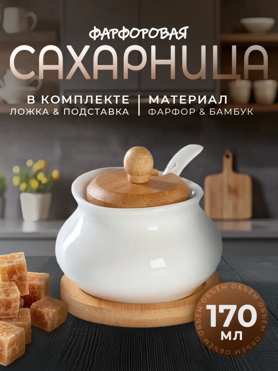 Dolana Kapaklı Ve Kaşıklı Porselen Şekerlik 170 Ml 34728602 Beyaz