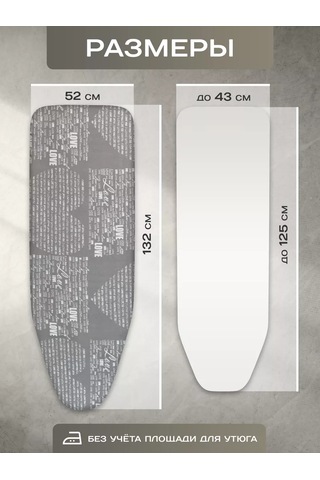 Housely 120x40 Keçe Ütü Masası Kılıfı 122276610 Beyaz