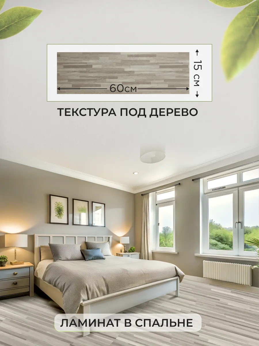 Frays Decor Kendinden Yapışkanlı Zemin Lamine 60x15cm, 30 Adet 423461658