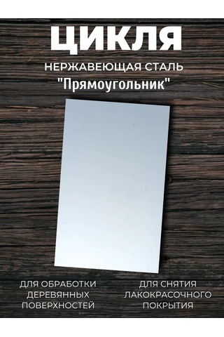 Ketl Ağaç İçin Daire İhmalama Aleti Dikdörtgen 241699255