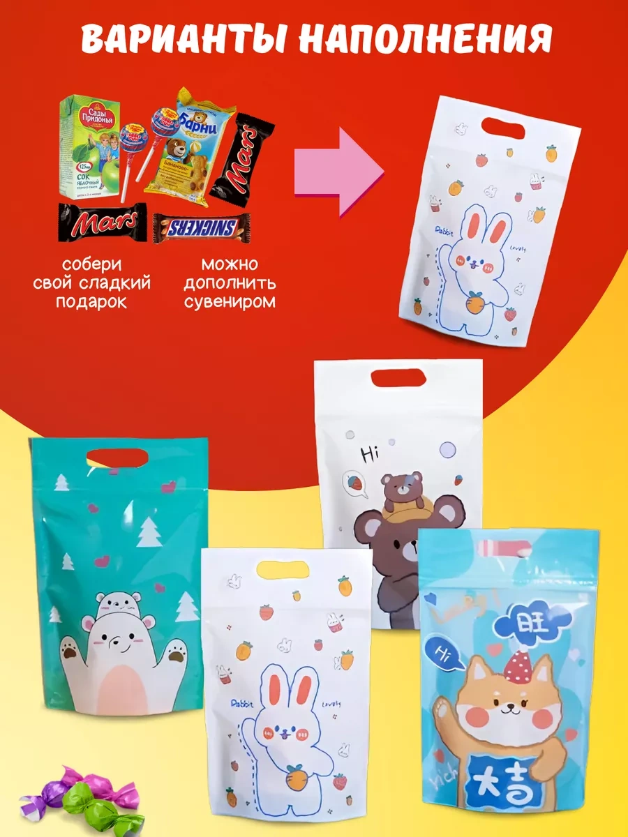 Podarocnye Pakety V Detskij Sad Vıvacolıbrı 35'li Şekerleme Hediyelik Kağıt Çanta Seti 203974565