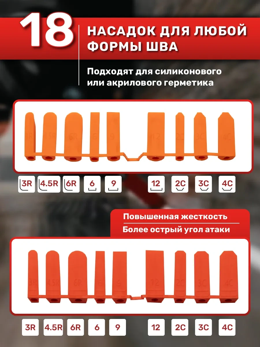 Dlt 18 Uçlu Yapı Dolgu Macunu Ve Silikon İçin Spatula 387462584