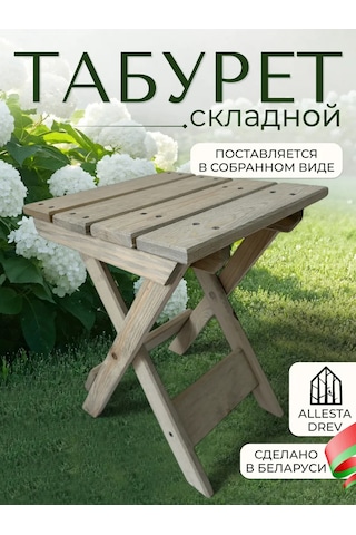 Allesta Drev Katlanabilir Ahşap Mutfak Ve Banyo Taburesi 210422808 Gri