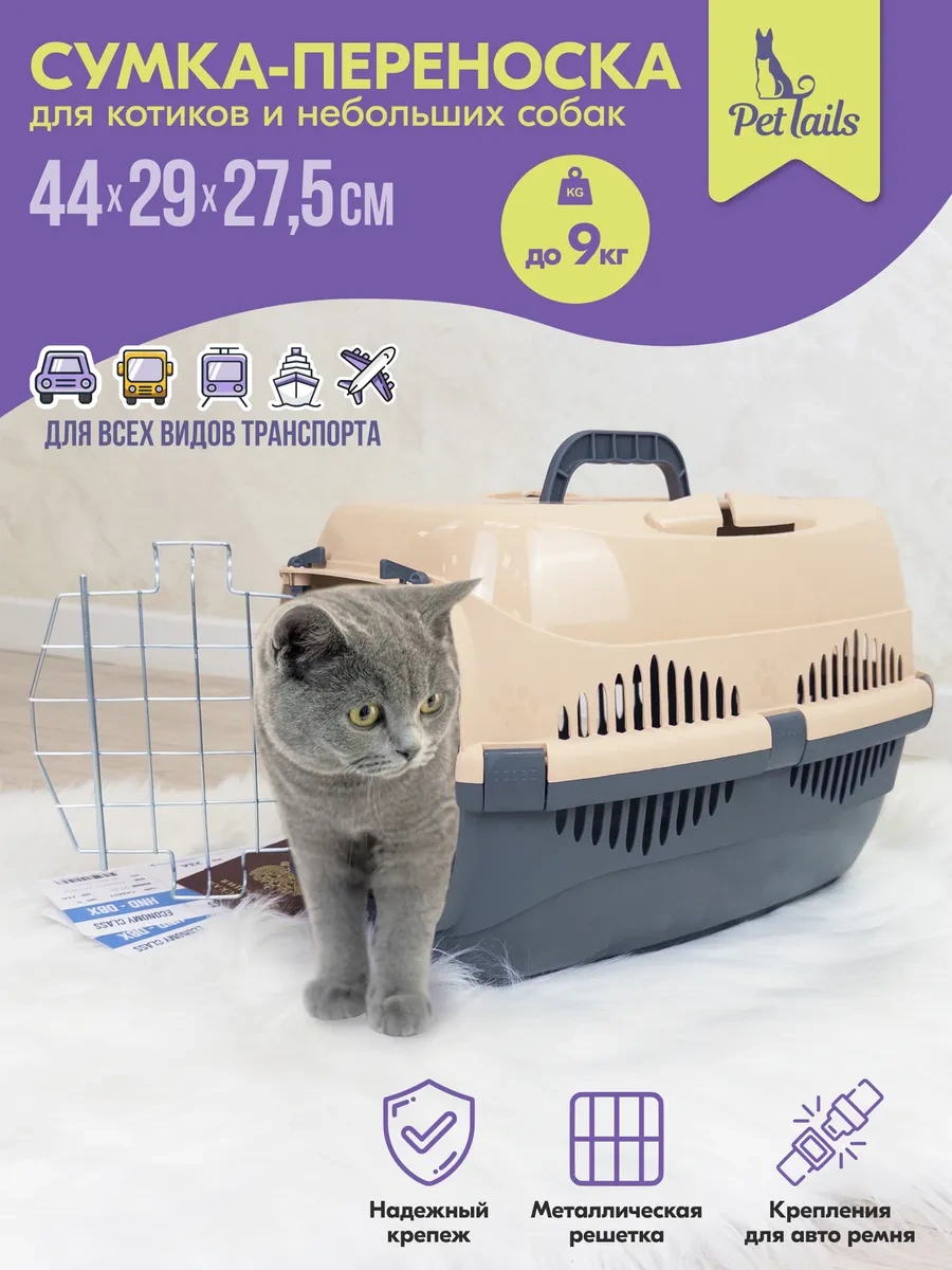 Pettails Plastik Kedi Taşıma Kabı, Evcil Hayvanlar İçin Metal Kapılı 27565278