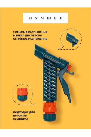 Medalyan Sulama Tabancası 153506064