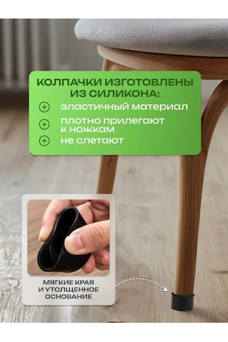 A.p.m.for Home Sandalyeler Ve Masalar İçin Koruyucu Kapaklar Sandalye Ve Masa Koruyucuları 248967699 Siyah