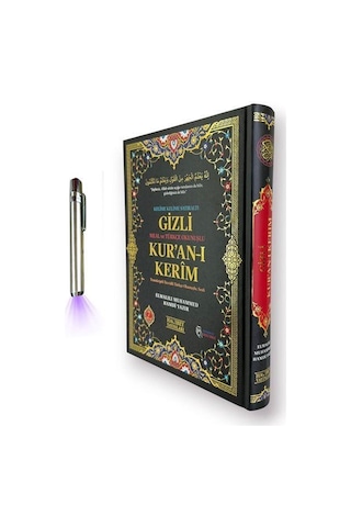 Rahle Boy Kelime Kelime Satıraltı Gizli Meal Ve Türkçe Okunuşl...