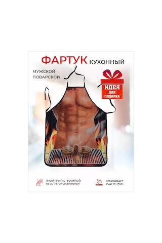 Kitchenfun Mizahi Erkek Aşçı Önlüğü 243432968 Bej