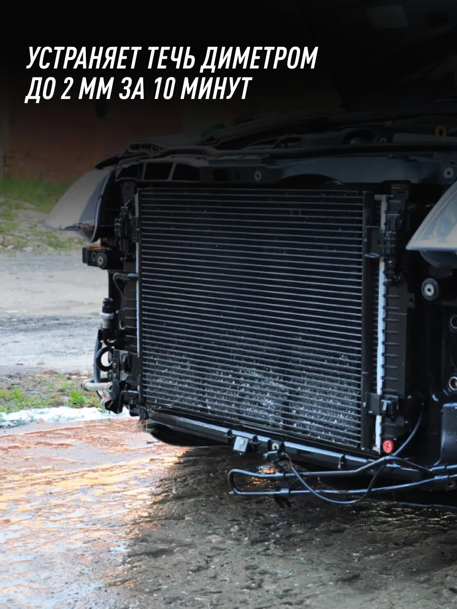 Lavr Araba Radyatörits Kit 94715745