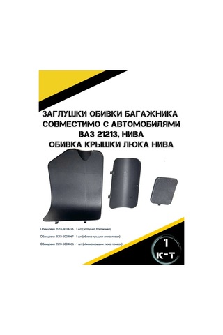 Autorus63 Bagaj Döşeme Tıkaçları 274993385