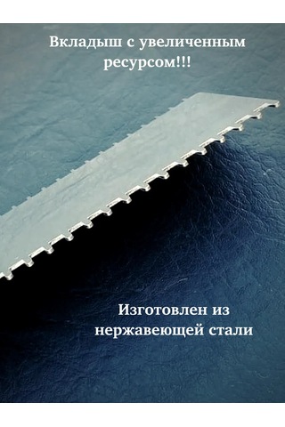 Ketl 560mm R1-r2 Rake İçin Yedek İçlik 261563670