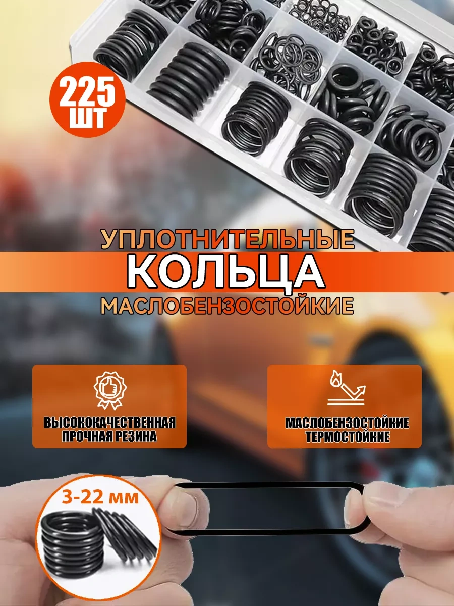 Pabk Kauçuk Contalı Halkalar Seti 225 Parça. 203071836