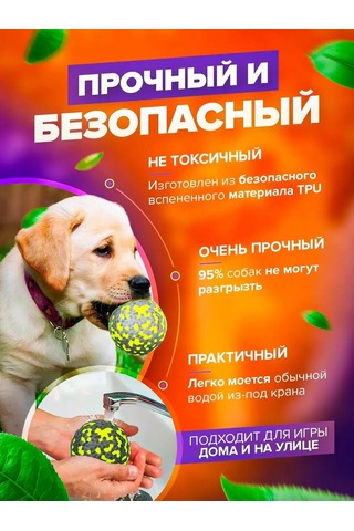 Petfort Köpekler İçin Çiğneme Oyuncağı, Süper Dayanıklı Top 159440585