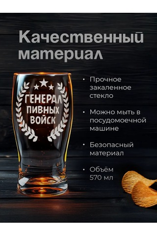 Zavernite Bira Kupası Erkeğe Hediye 315062463 Beyaz