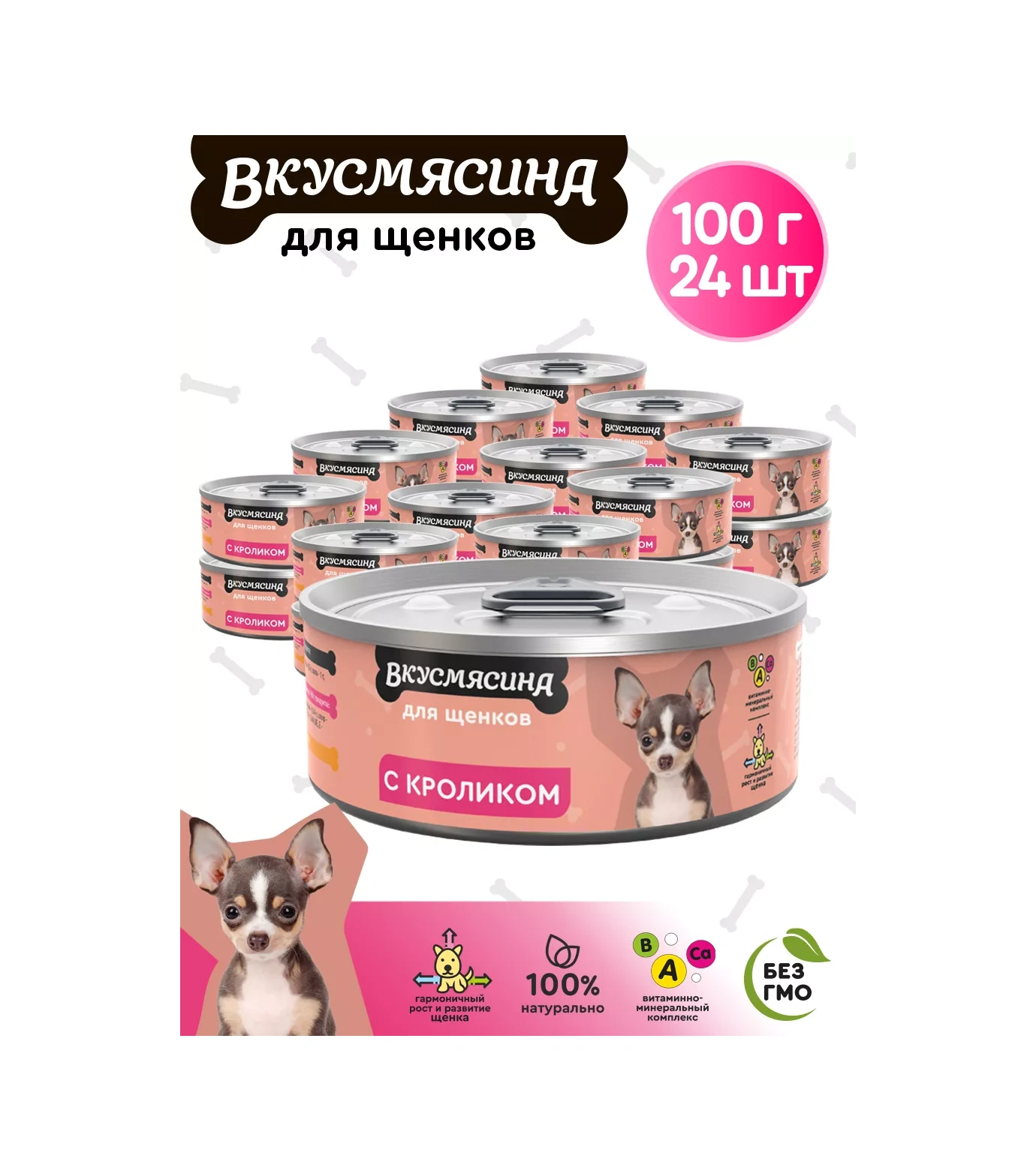 Vkusmasina Tavşanlı Yavru Köpekler İçin Islak Mama 100 G 24 Parça 222898893