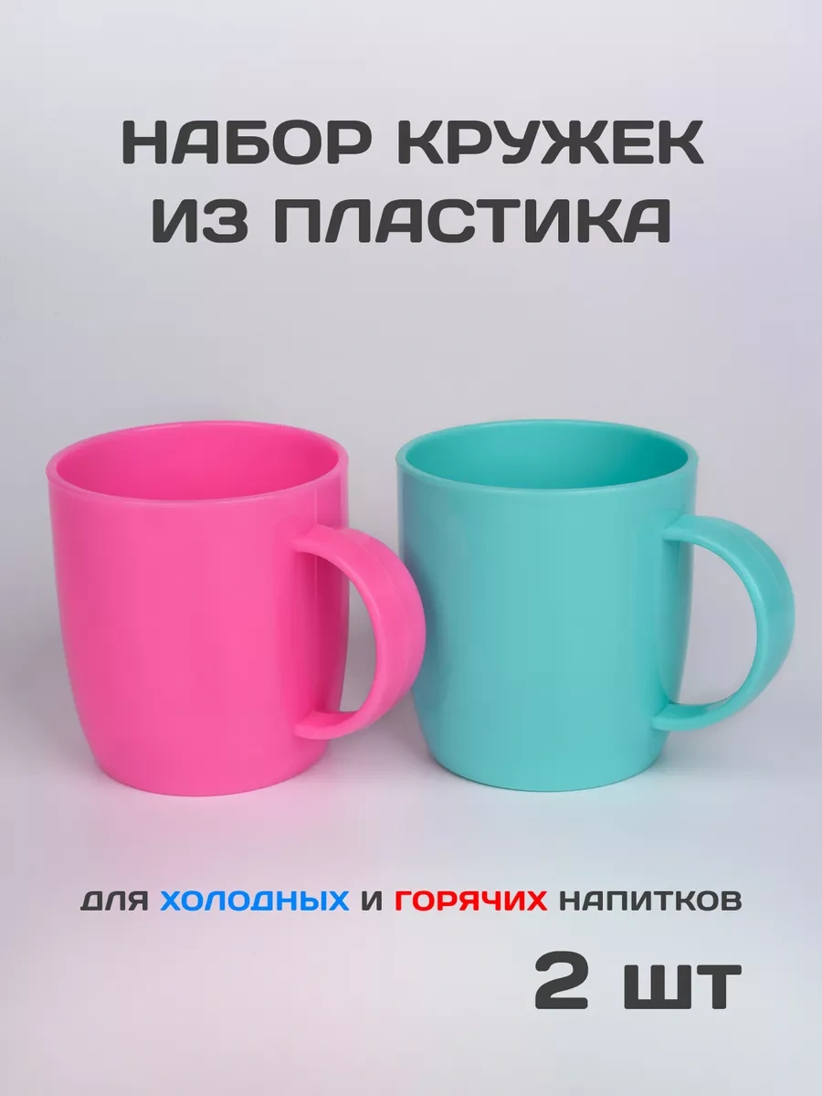 Gred Plastik Bardaklar 2 Adet 225026063 Turkuaz