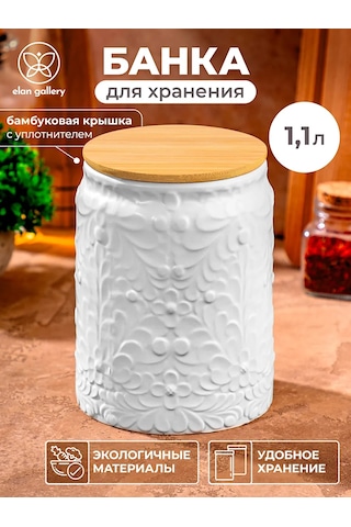 Elan Gallery 1,1 L Dökme Ürünler İçin Kavanoz 404129972 Beyaz