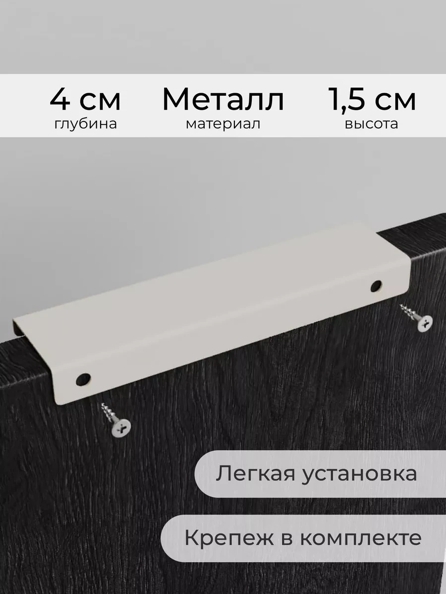 Dayorder Mobilya İçin Gizli Metal Kollar, 8 Adet 179148036 Beyaz