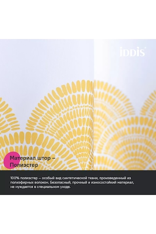 Iddıs Banyo Ve Duş Perdesi, Kumaş, 180x200 Cm 180110835 Gri