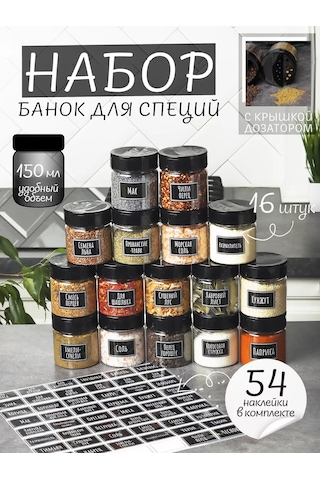 Plastic Product Dozajlayıcılı Ve Etiketli Baharat Kavanozu Seti 235418234 Beyaz