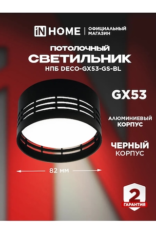 In Home Tavan Spot Işığı, Noktasal Npb Deco-gx53 180594540 Siyah