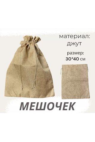 Net Brenda 30x40 Cm Kahverengi Hediye Saklama Jute Torbası 239624503 Kahverengi