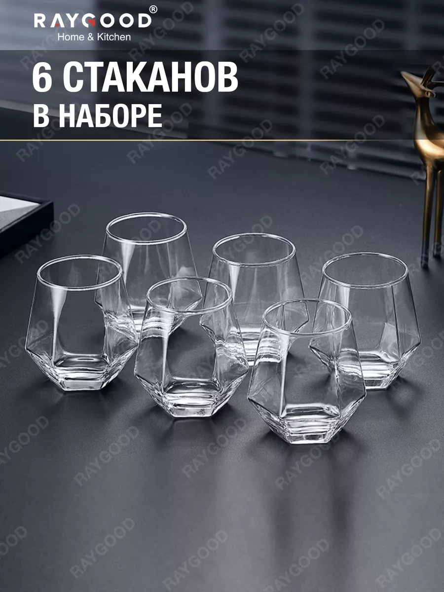 Raygood 6 Parça Cam Bardak Seti 300 Ml. 179742155 Beyaz