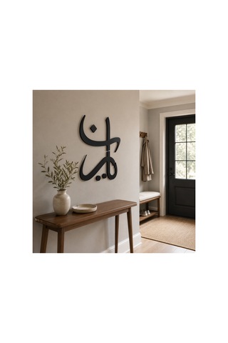 Arliadesign Ya Rab Yazılı İslami Duvar Dekoru 50x40 Cm Siyah 3 Mm Mdf Lazer Kesim Duvar Yazısı