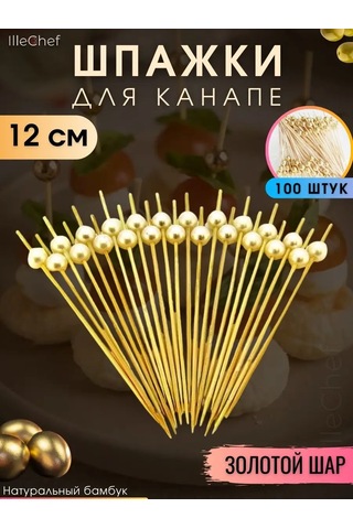 Illechef Kanep Şişleri 12 Cm 161041634