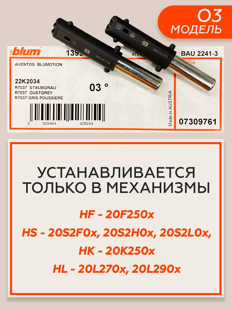 Ikea Blum Blumotıon 03 Mobilya Amortisörlü Yumuşak Kapanma Sistemi, 2 Adet 438975979 Koyu Gri